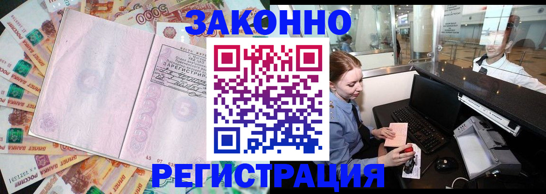 прописка для школы в Усть-Джегуте