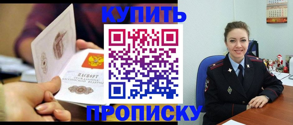 прописка для работы в Усть-Джегуте