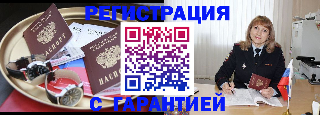 временная регистрация законно в Усть-Джегуте