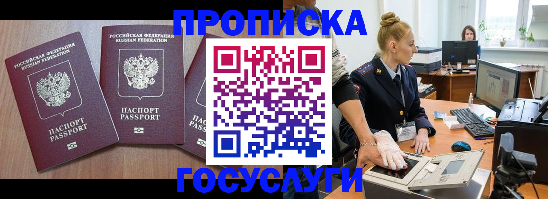 прописка поиск в Усть-Джегуте